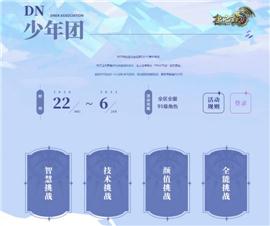 天龙八部私服镖车。